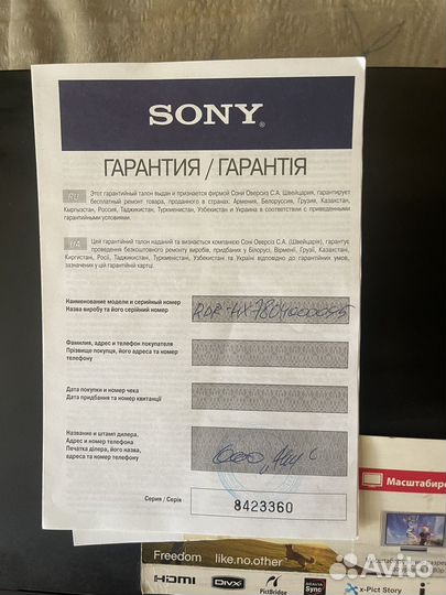 HDD/DVD-рекордер Sony RDR-HX780