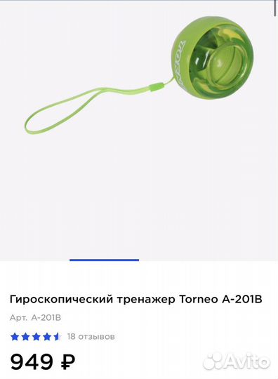 Гироскопический тренажер для кисти