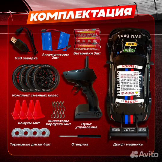 Радиоуправляемая машинка для дрифта: азарт