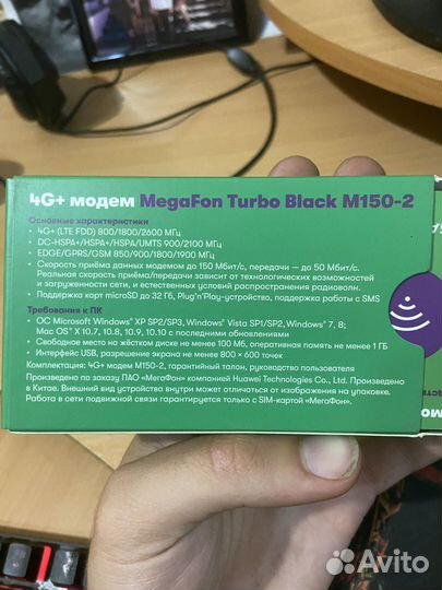 Usb модем 4g мегафон