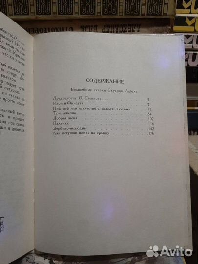 Волшебные сказки