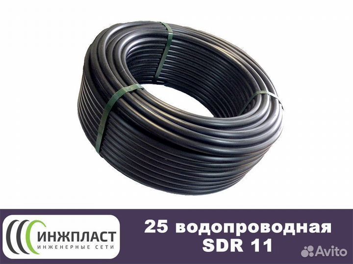 Труба пнд 25