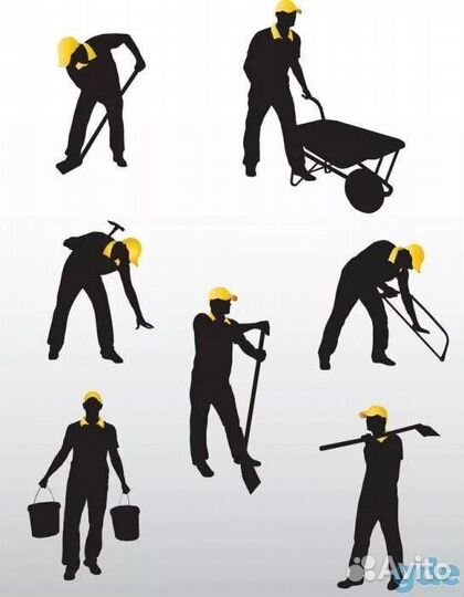 Разнорабочие