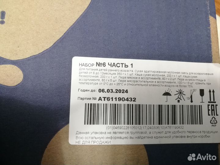 Агуша мясное пюре, каши, смесь