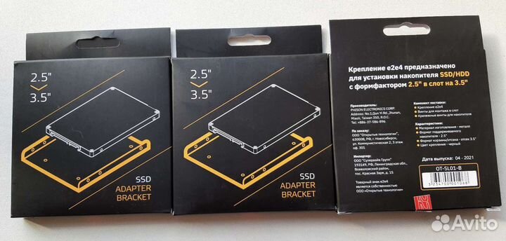 Крепление (салазки) для SSD/HDD 2.5