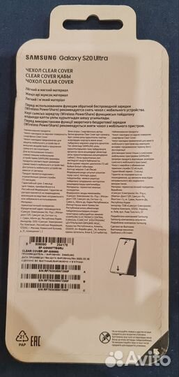 Чехол samsung s20 ultra