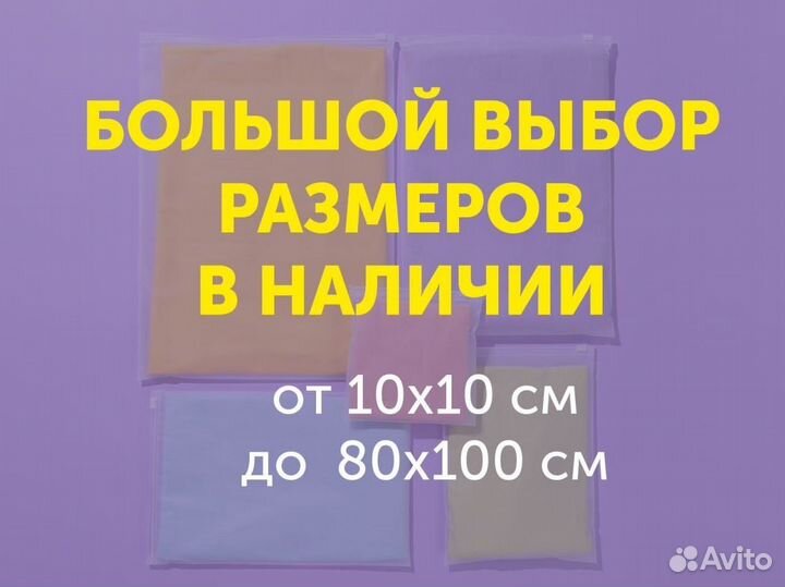 Пакеты слайдеры ZIP loсk (зип-лок) с бегунком. опт