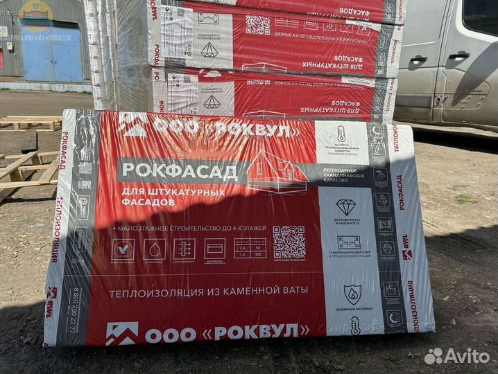 Утеплитель Роквул Рокфасад 100 с доставкой