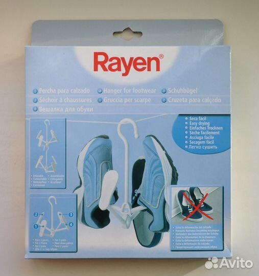 Вешалка для сушки обуви 