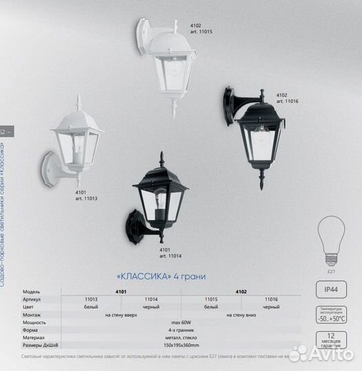 Светильник на стену Feron PL4101 11014