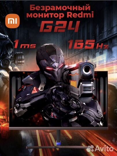 Монитор 165 гц