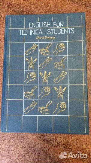 Английский язык для технических училищ
