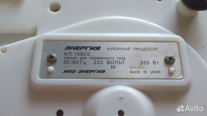 Кухонный процессор 