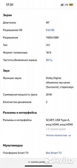 Телевизор samsung LE40D503F7W