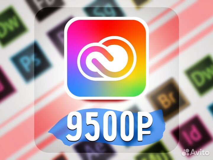 Adobe Creative Cloud - Подписка на Год