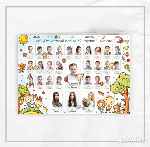 Плакат об окончании сада