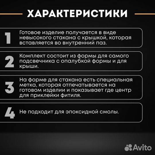 Силиконовая форма для свечи молд для гипса