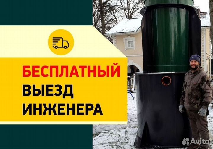 Установка септика за 1 день