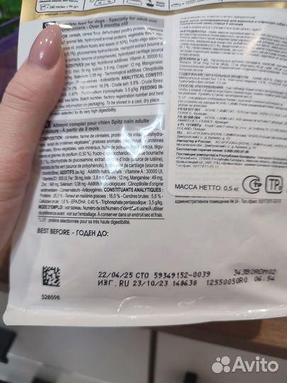 Корм для собак royal canin Pomeranian 0.5 кг