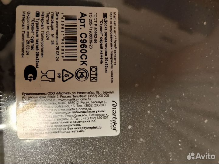 Набор доска и ножи и пластиковая доска