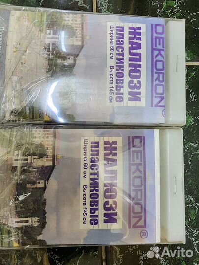 Жалюзи пластиковые