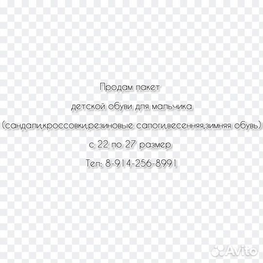 Детская обувь для мальчика