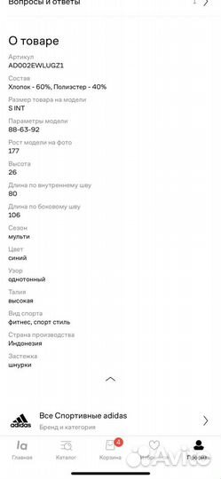 Спортивный костюм adidas, оригинал