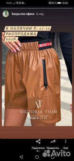 Шорты женские кожаные