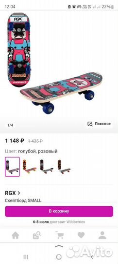 Скейтборд детский до 30кг