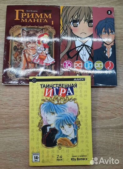 Манга разные