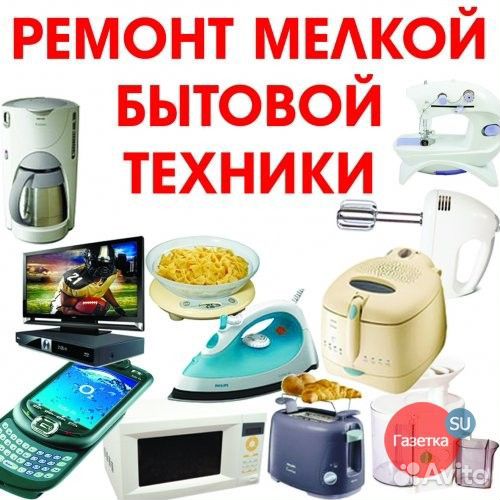 Я мастер по ремонту Бытовой техники. Частник