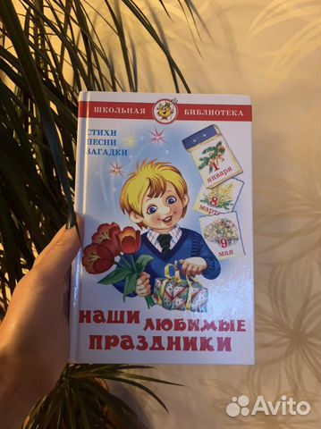Книга для детей