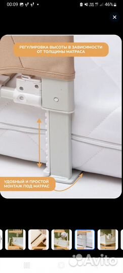 Барьер для кровати