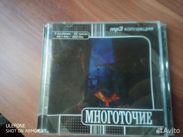 Mp3 диски(многоточие и Русский Рок)
