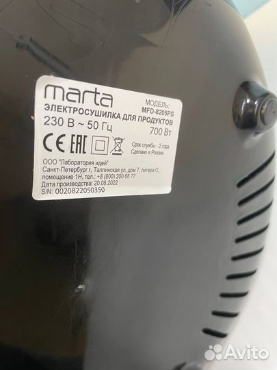 Электросушилка marta MFD-8205PS