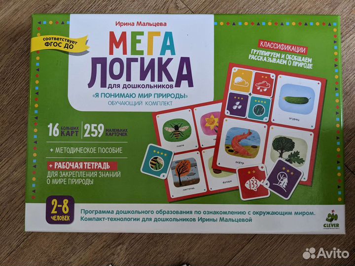Мегалогика для дошкольников. игра,учебное пособие