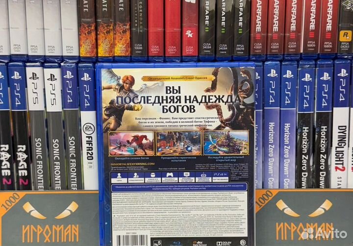 Игры PS4 Immortals Fenyx Rising