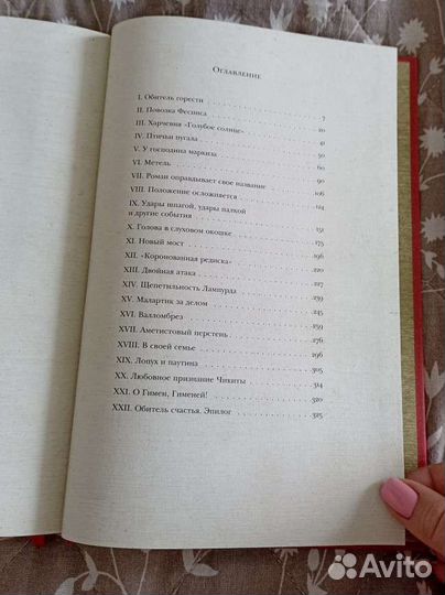 Капитан Фракасс Теофиль Готье