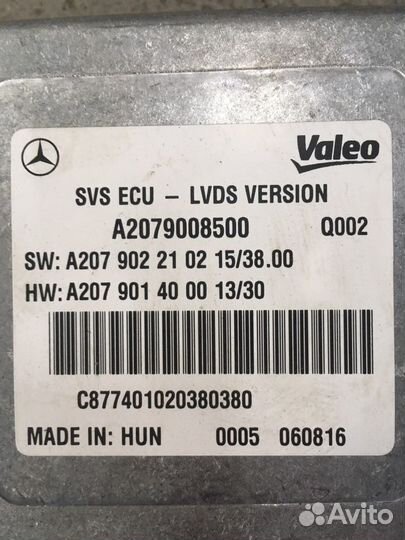 Блок управления кругового обзора Mercedes GL GLS W