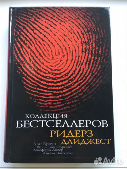 Бестселлер