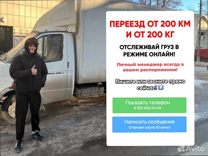 Коммерческие перевозки под ключ от 200кг