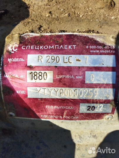 Бетонолом (Крашер)