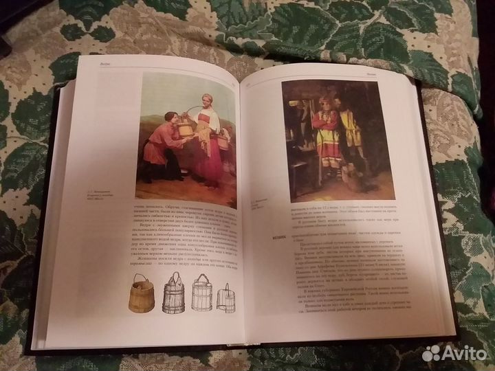 Шангина Русский традиционный быт Словарь