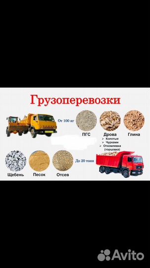 Щебень, песок, отсев