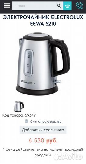 Электройник Electrolux
