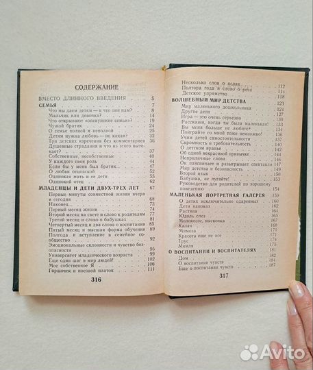 На доставке Родители и дети Зденек Матейчек