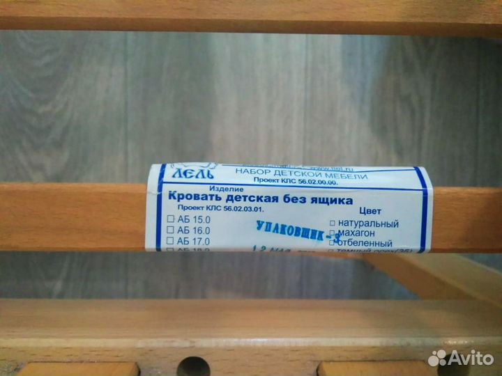 Детская кроватка