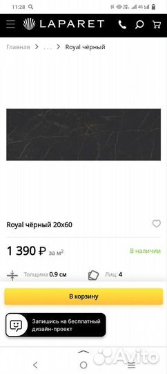 Керамическая плитка