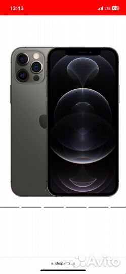 iPhone 12 Pro, 256 ГБ