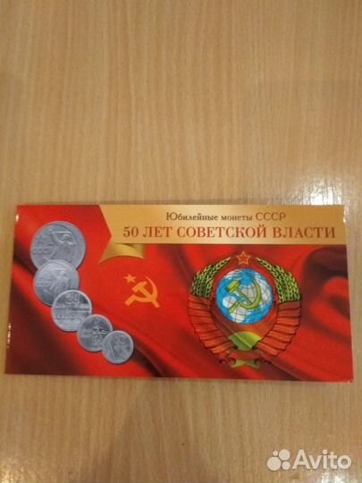Набор монет СССР 